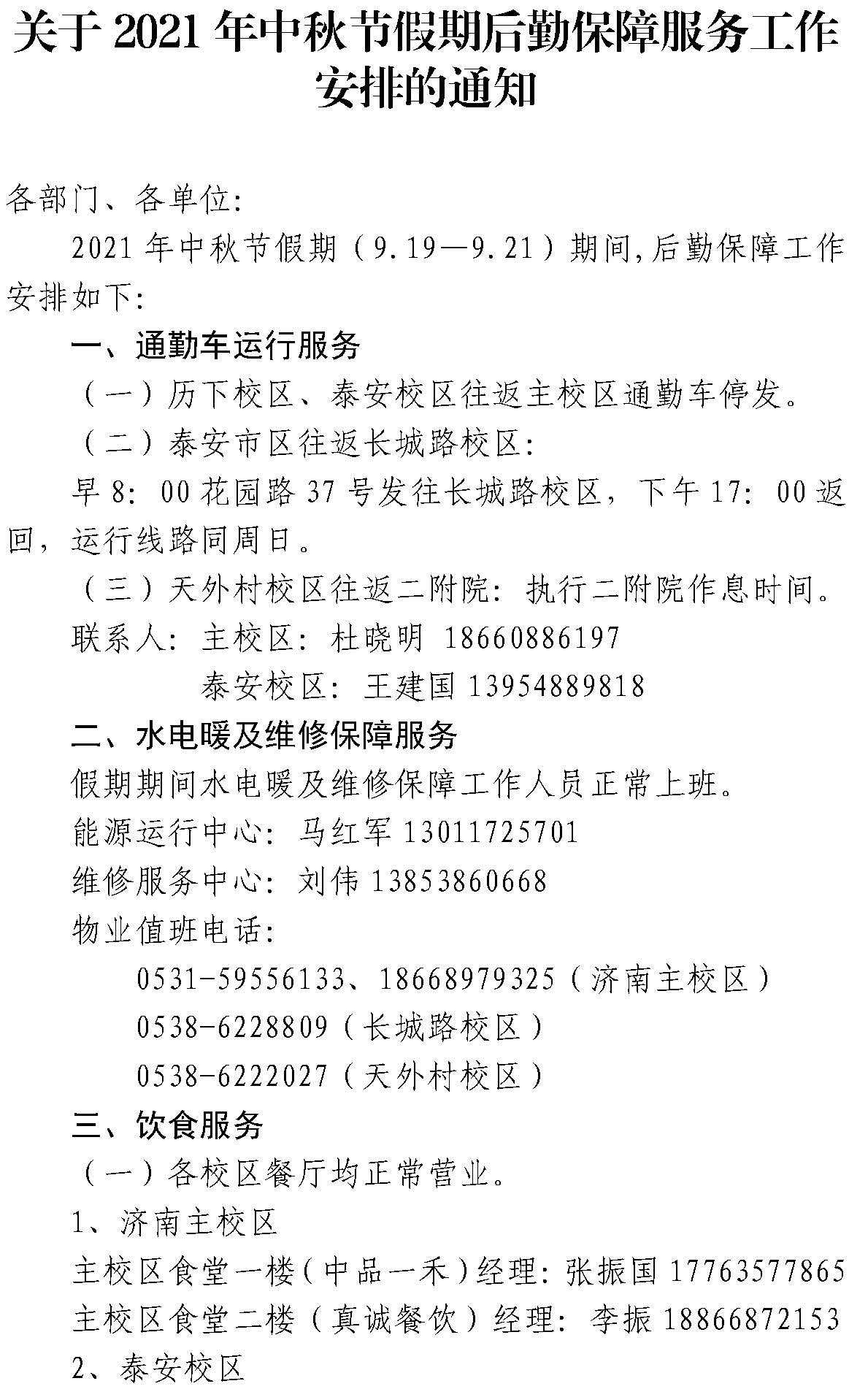 yl8cc永利官网