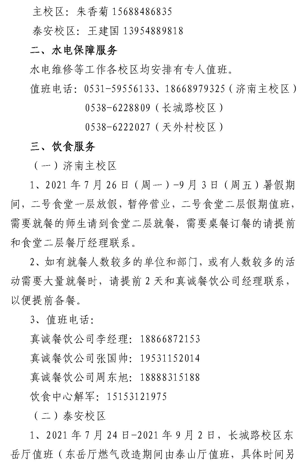 yl8cc永利官网