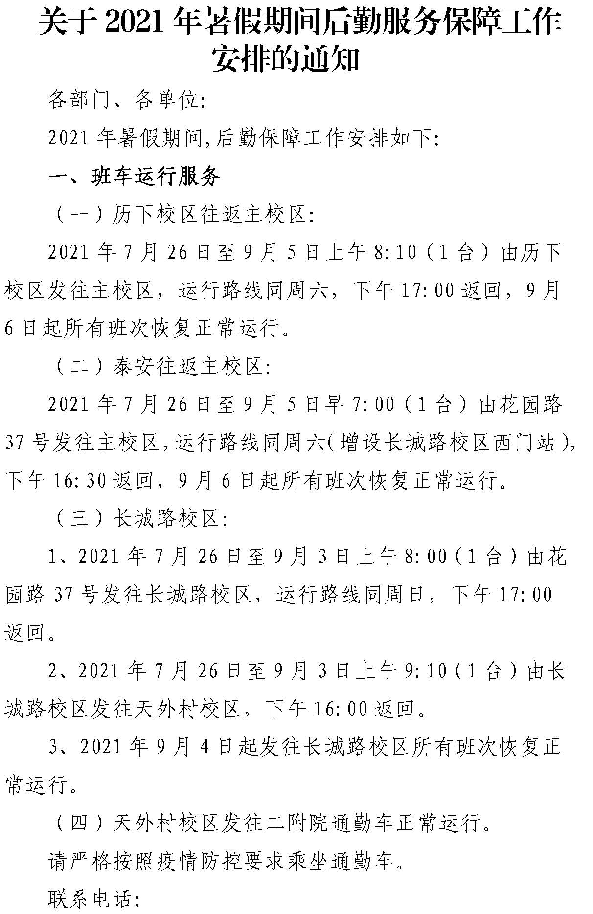 yl8cc永利官网